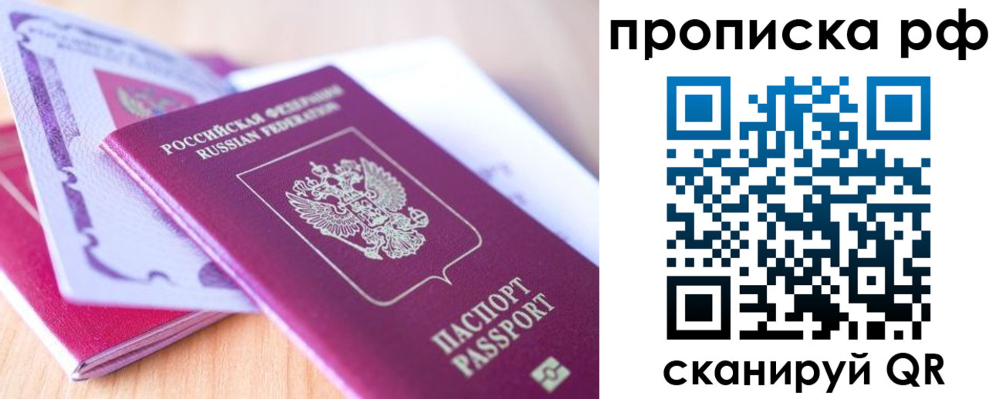 прописка законно в Краснокамске