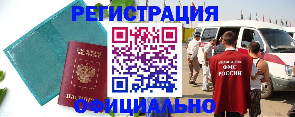 временная регистрация для всех в Краснокамске