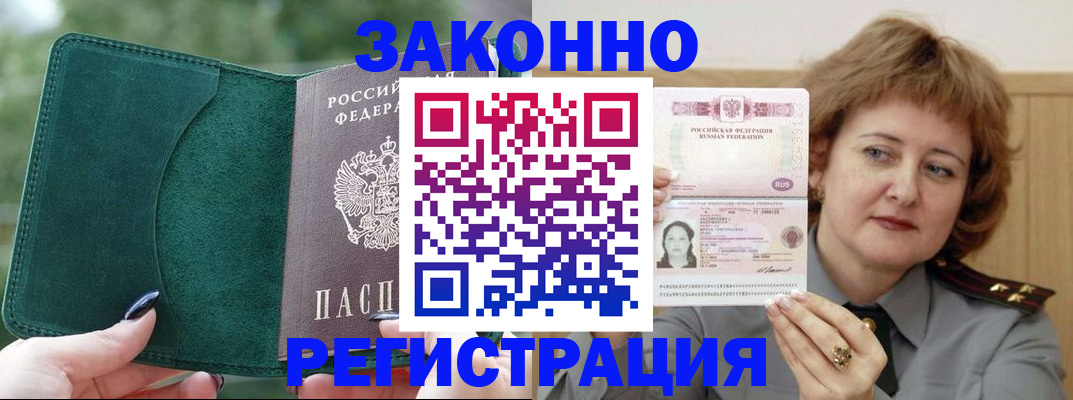 временная регистрация гарантия в Краснокамске
